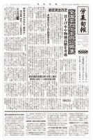 労基旬報 23/7発売3号分 表紙