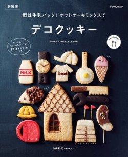 ホットケーキミックス 牛乳パック 安い フライパン