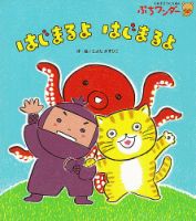 こどものとも、ぷちわんだー、美品の絵本５２冊⭐︎ こどものとも、ぷちわんだー、美品の絵本52冊⭐︎ - メルカリ