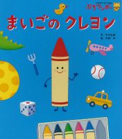 ぷちワンダーのバックナンバー (2ページ目 15件表示) | 雑誌