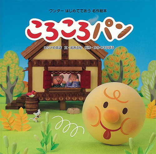 海外秀作絵本 小学初級以上12冊セット◇C201 ポプラせかいの絵本2015新刊セット（全8巻）｜ポプラせかいの絵本