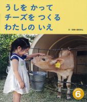 おはなしワンダー 2023年6月号 表紙