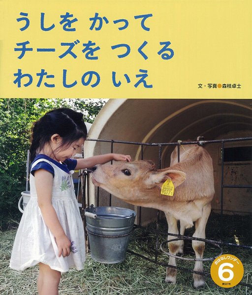 おはなしワンダー 2023年6月号 (発売日2023年06月01日) 表紙