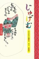 ワンダー民話選 2023年4月号 (発売日2023年04月01日) 表紙