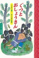 ワンダー民話選 2023年5月号 (発売日2023年05月01日) 表紙