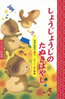 ワンダー民話選 2023年9月号 (発売日2023年09月01日) 表紙