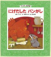 ワンダー名作選 2023年6月号 (発売日2023年06月01日) 表紙