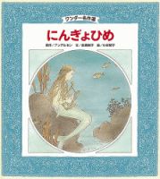 ワンダー名作選 2023年7月号 (発売日2023年07月01日) | 雑誌
