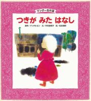 ワンダー名作選 2023年9月号 (発売日2023年09月01日) 表紙