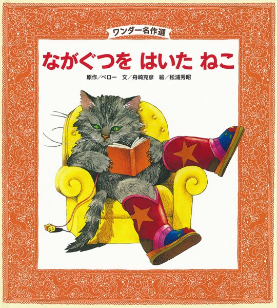 ワンダー名作選 2023年10月号 (発売日2023年10月01日) 表紙