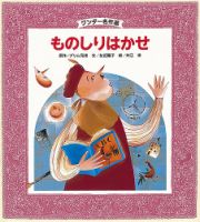 ワンダー名作選 2023年11月号 (発売日2023年11月01日) 表紙