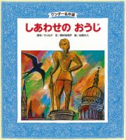 ワンダー名作選 2024年1月号 (発売日2023年12月28日) 表紙