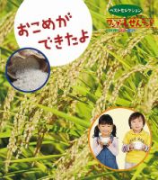 ワンダーしぜんランド 2023年9月号 表紙
