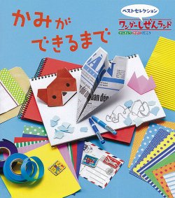 こどものとも　ワンダーしぜんランド　おはなしチャイルドリクエストシリーズ　etc こどものとも ワンダーしぜんランド おはなしチャイルド