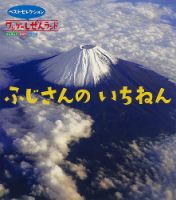ワンダーしぜんランド 2024年3月号 表紙