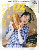 旅行・タウン情報の雑誌一覧【最新号無料・試し読み】 | 雑誌/定期購読