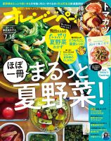 雑誌の発売日カレンダー（2023年06月30日発売の雑誌) | 雑誌/定期購読