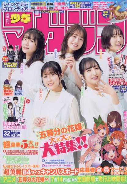 週刊少年マガジン 2020年　12号 月刊少年マガジン 2020年 12月号 |本 | 通販 | Amazon