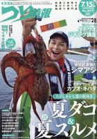 つり情報 2023年7/15号 表紙