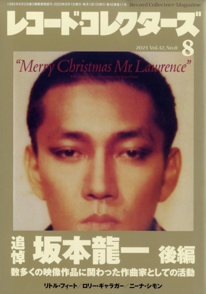 送料込み 坂本龍一 アナログレコード 5枚セット ジャケット無 坂本龍一『NEO GEO』最新リマスター CD・アナログレコード 2024年7月24