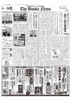 雑誌/定期購読の予約はFujisan 雑誌内検索：【スポーツニッポン新聞社