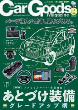 月刊 Mjマガジン 2024年10月号 (発売日2024年08月20日) | 雑誌