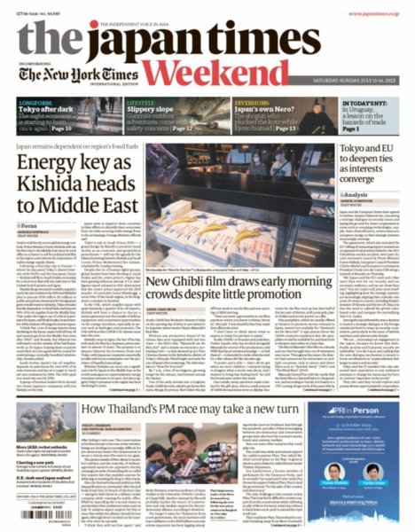 The Japan Times / The New York Times Weekend Edition No.44,040 (発売日2023年07月15日) 表紙
