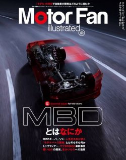 1971年 モーターファン誌 Motor Fan illustrated（モーターファンイラストレーテッド