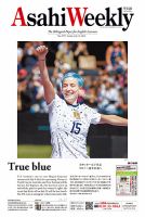 週刊英和新聞Asahi Weekly （朝日ウイークリー） 2023年7/16号 表紙