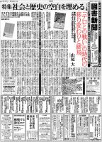 図書新聞 3600号 (発売日2023年07月15日) 表紙