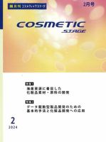 未使用】【極美品】実践 エマルション安定化・評価技術