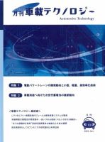 エレクトロニクスステージ 2023年10月号 表紙