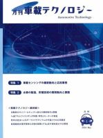 エレクトロニクスステージ 2024年5月号 表紙