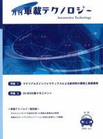 エレクトロニクスステージ 2024年6月号 表紙
