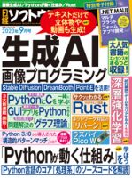 パソコン・PCの雑誌一覧【最新号無料・試し読み】 | 雑誌/定期購読の 