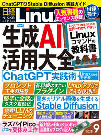 日経 Linux (リナックス) 2014年 04月号 日経Linux(日経リナックス)のバックナンバー (3ページ目 30件表示