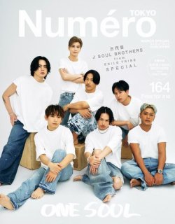Numero TOKYO（ヌメロ・トウキョウ）増刊 2023年3月号特装版 (発売日2023年01月27日) 表紙