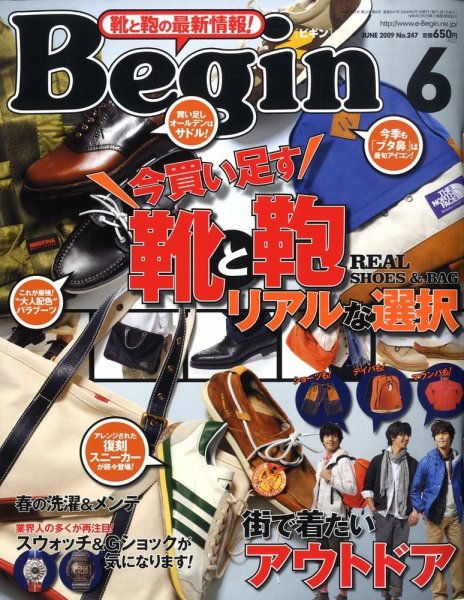 Begin（ビギン） 2009月6月号 (発売日2009年04月16日) 表紙