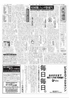 The Bunka News 2009年03月23日発売号 表紙