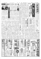 The Bunka News 2009年03月30日発売号 表紙