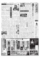 The Bunka News 2009年04月13日発売号 表紙