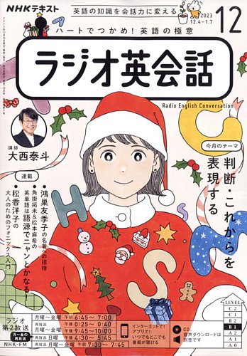 NHKラジオ　英会話入門1998年11月号　/TFH