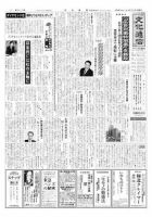The Bunka News 2009年04月20日発売号 表紙