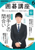 月刊碁ワールド 2013年2月～2021年8月 103冊 付録小冊子127冊