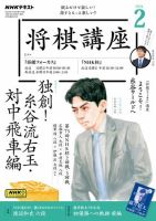 中村太地王座(当時) 色紙 直筆 将棋 もがくA級棋士・中村太地八段、喜びの昇級から8連敗 「もう