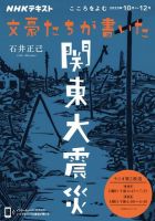 NHKラジオ こころをよむのバックナンバー | 雑誌/電子書籍/定期購読の