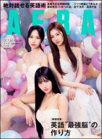 misamo の雑誌情報｜雑誌のFujisan