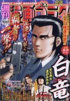 週刊漫画ゴラク 2023年8/4号 表紙