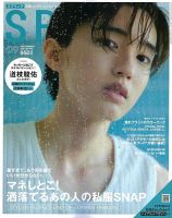 SPRiNG（スプリング）のバックナンバー (2ページ目 15件表示) | 雑誌