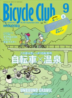 Bicycle Club（バイシクルクラブ）｜定期購読50%OFF